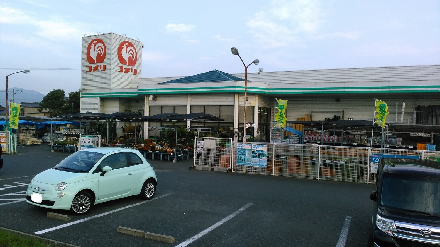 ホームセンター　コメリハード＆グリーン鞍手店（ホームセンター）まで378m
