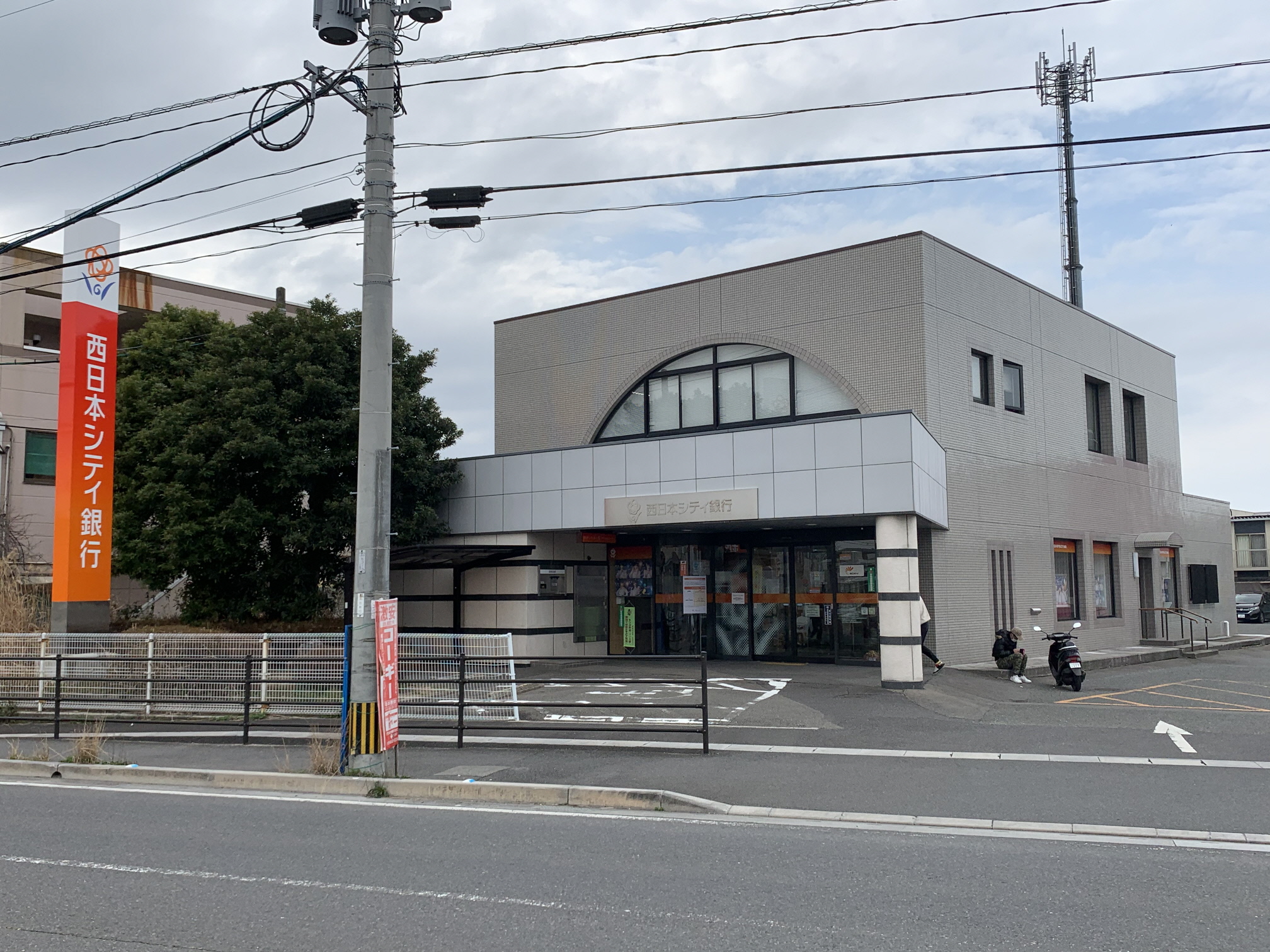 銀行　西日本シティ銀行鞍手支店（銀行）まで1045m