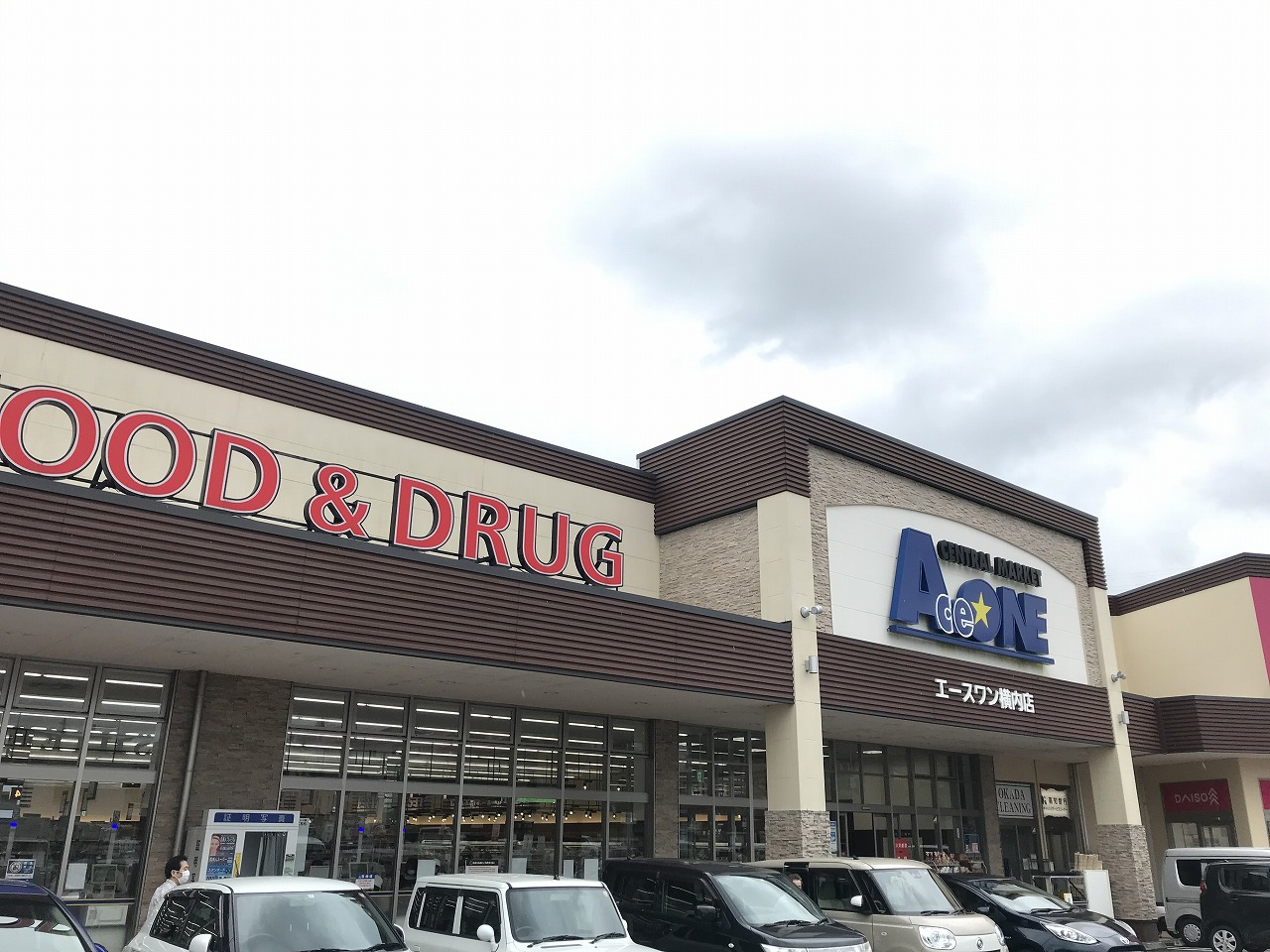 その他　エースワン 横内店（その他）まで605m