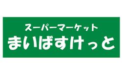 【品川区中延のマンションのスーパー】