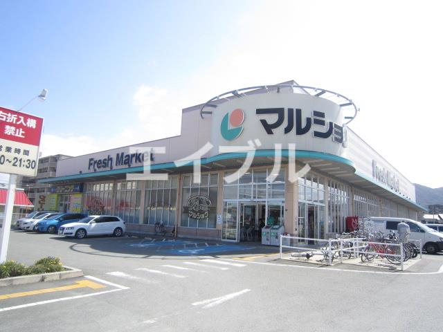 スーパー　マルショク今宿店（スーパー）まで930m