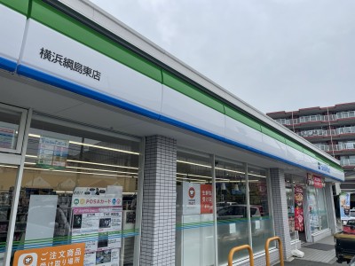 【横浜市港北区箕輪町のマンションのコンビニ】