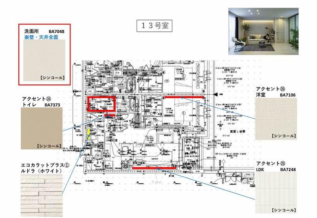 【シャーメゾンステージ筑摩のその他】