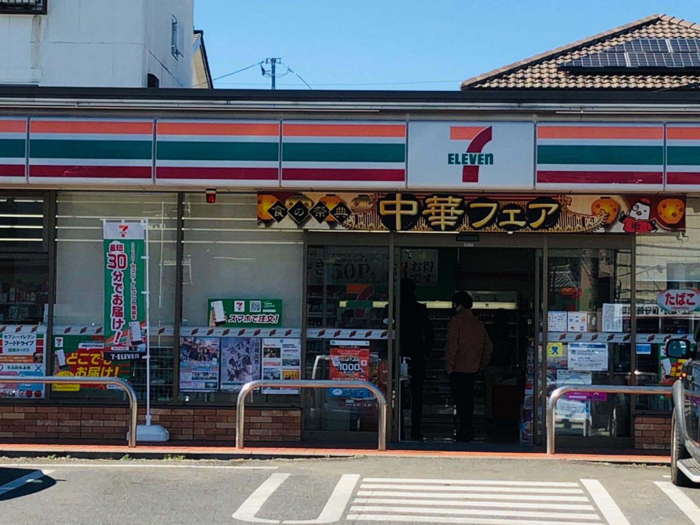 コンビニ　セブンイレブンさいたま浅間町店（コンビニ）まで430m
