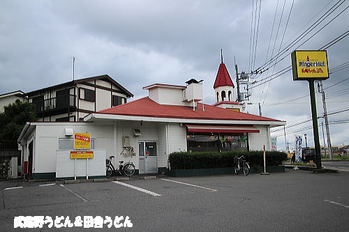 飲食店　リンガーハット大宮天沼店（飲食店）まで784m