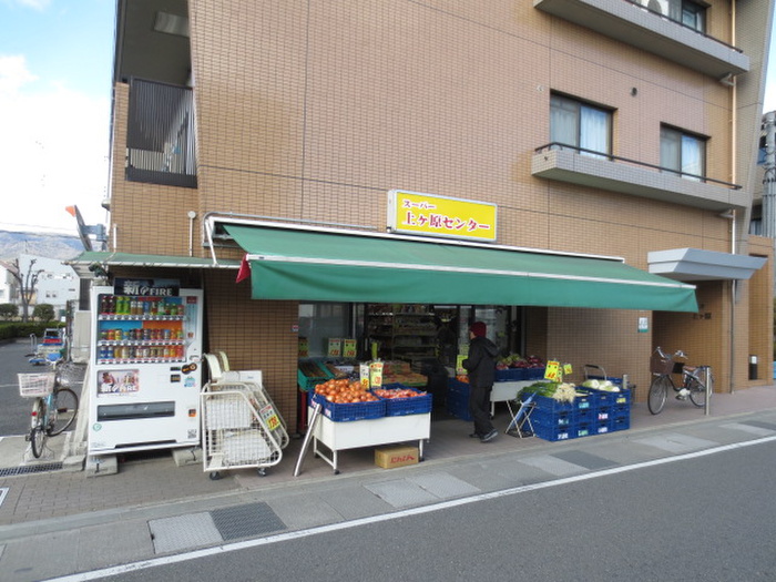 スーパー　スーパー上ヶ原センター（スーパー）まで750m