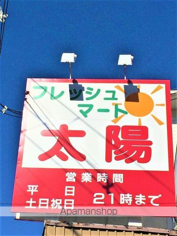 スーパー　（株）フレッシュマート太陽／東仙台店（スーパー）まで649m