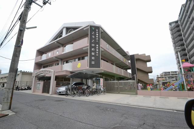 【広島市西区庚午南のマンションの幼稚園・保育園】