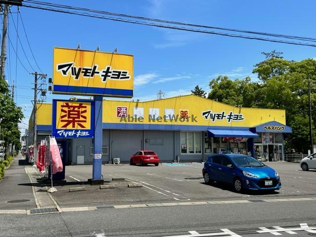 【岐阜市寿町のマンションのドラックストア】