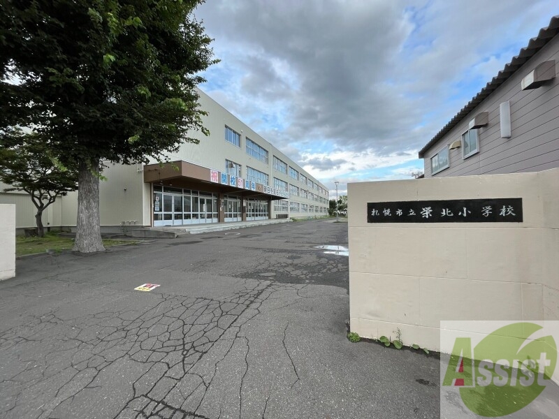 小学校　札幌市立栄北小学校（小学校）まで608m