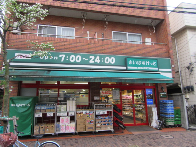 スーパー　まいばすけっと西蒲田5丁目店（スーパー）まで449m