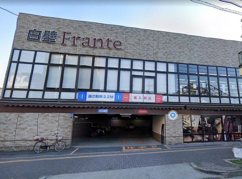 スーパー　白壁フランテ（スーパー）まで420m