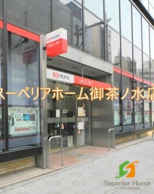 銀行　三菱UFJ銀行 神田駅前支店（銀行）まで179m