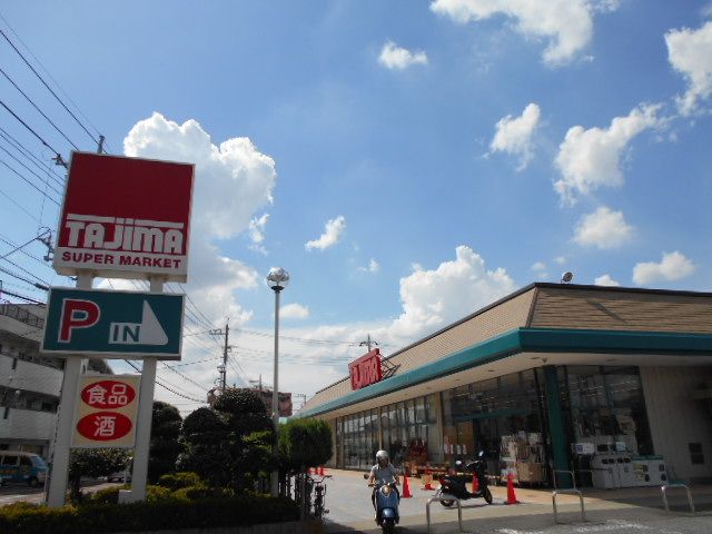 スーパー　Tajima木崎店（スーパー）まで664m