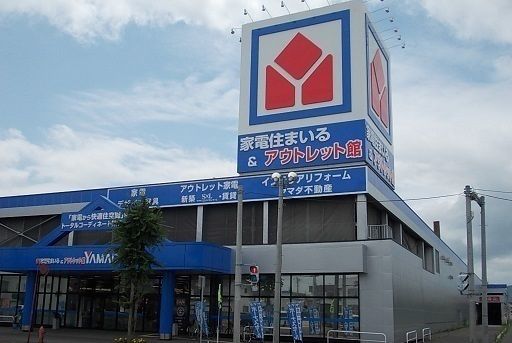 その他　ヤマダデンキ旭川店（その他）まで2100m
