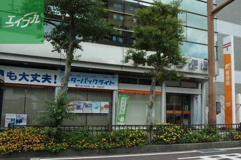 郵便局　長崎北郵便局（郵便局）まで629m