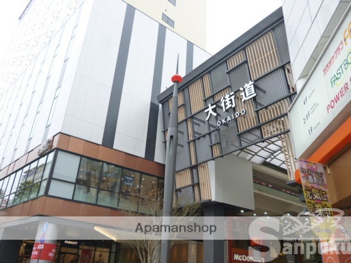 その他　大街道（その他）まで718m