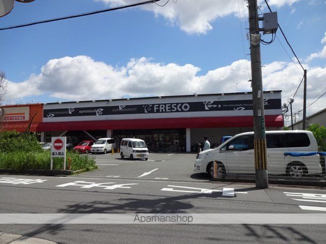 スーパー　フレスコ今城店（スーパー）まで931m
