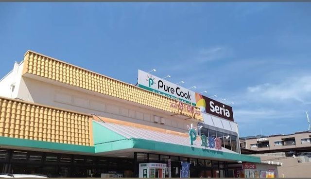 スーパー　ピュアークックアジナモール（スーパー）まで2000m