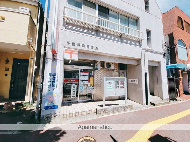 郵便局　千葉緑町郵便局（郵便局）まで417m