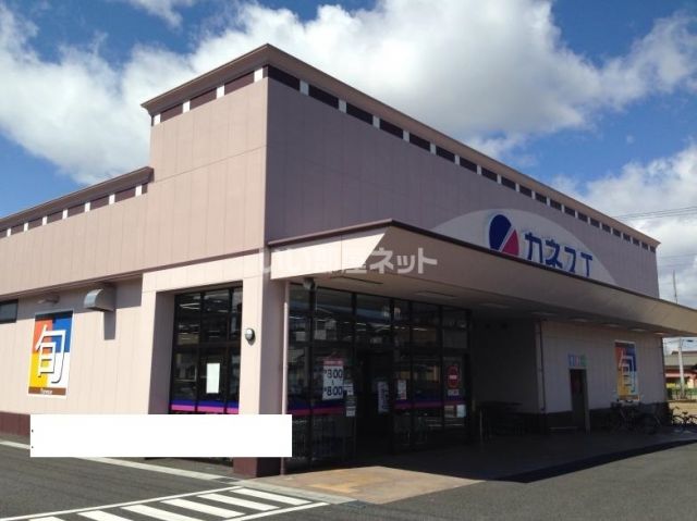 スーパー　カネスエ 浅田店（スーパー）まで873m