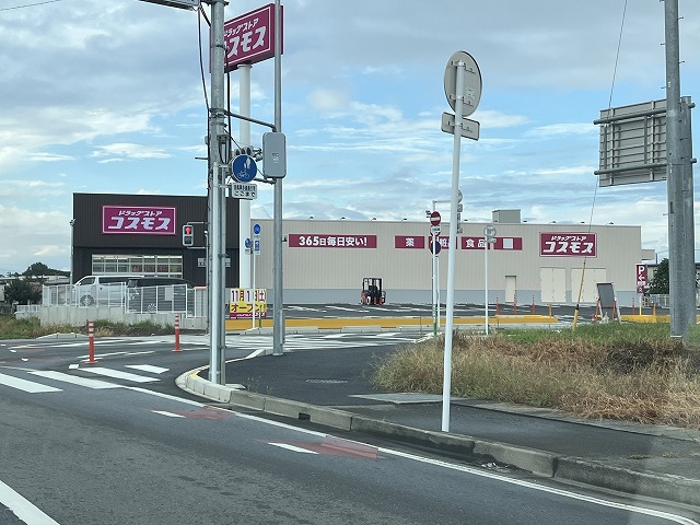 ドラックストア　コスモス伊勢崎境店（ドラッグストア）まで778m