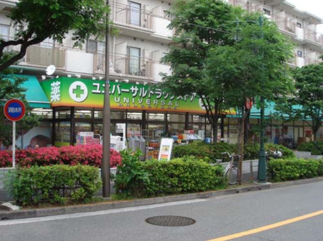 ドラックストア　ユニバーサルドラッグ大井町店（ドラッグストア）まで549m