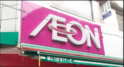 スーパー　まいばすけっと 池尻3丁目店（スーパー）まで773m