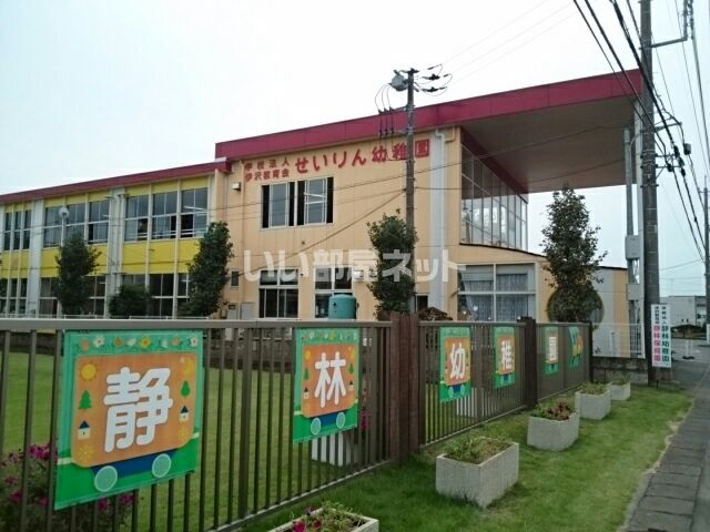 幼稚園・保育園　静林幼稚園（幼稚園・保育園）まで1487m
