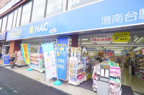 ドラックストア　ハックドラッグ港南台駅前店（ドラッグストア）まで830m