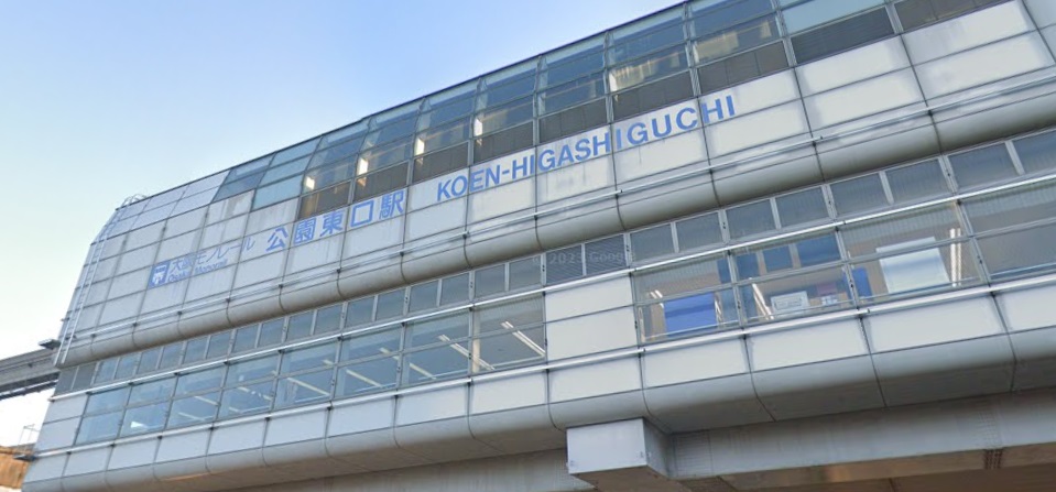 その他　公園東口駅（その他）まで1784m