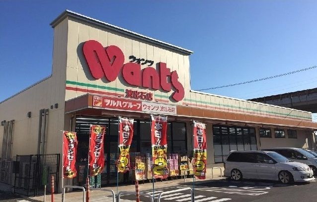 ドラックストア　ウォンツ（ドラッグストア）まで740m