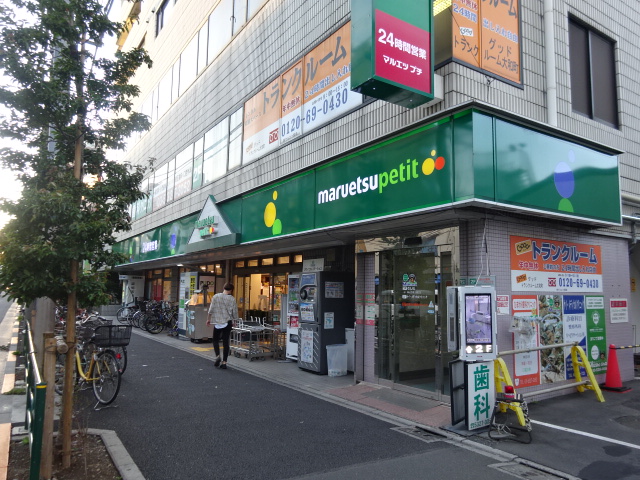 スーパー　マルエツプチ 大和町店（スーパー）まで331m