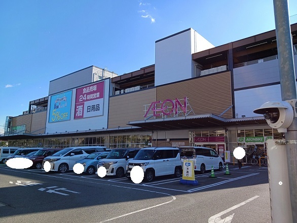 スーパー　イオン（スーパー）まで120m