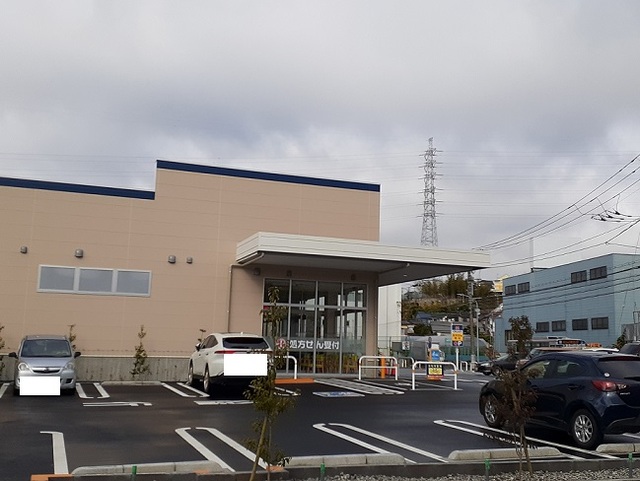 ドラックストア　クリエイト（ドラッグストア）まで900m