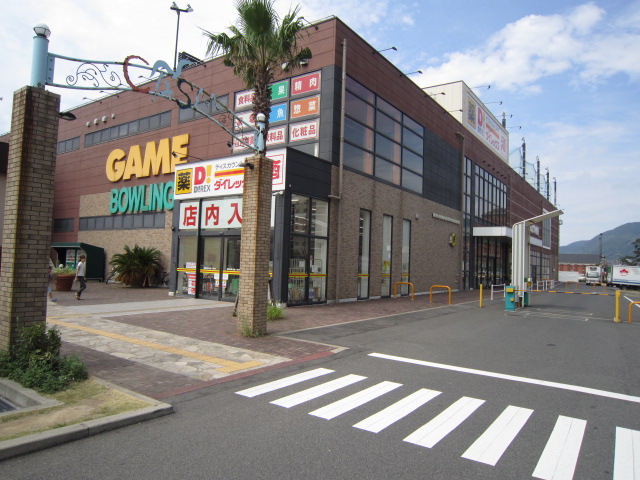 ショッピングセンター　ダイレックス（ショッピングセンター）まで40m