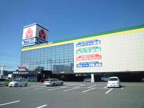 ホームセンター　ヤマダ電機テックランド門司店（ホームセンター）まで200m