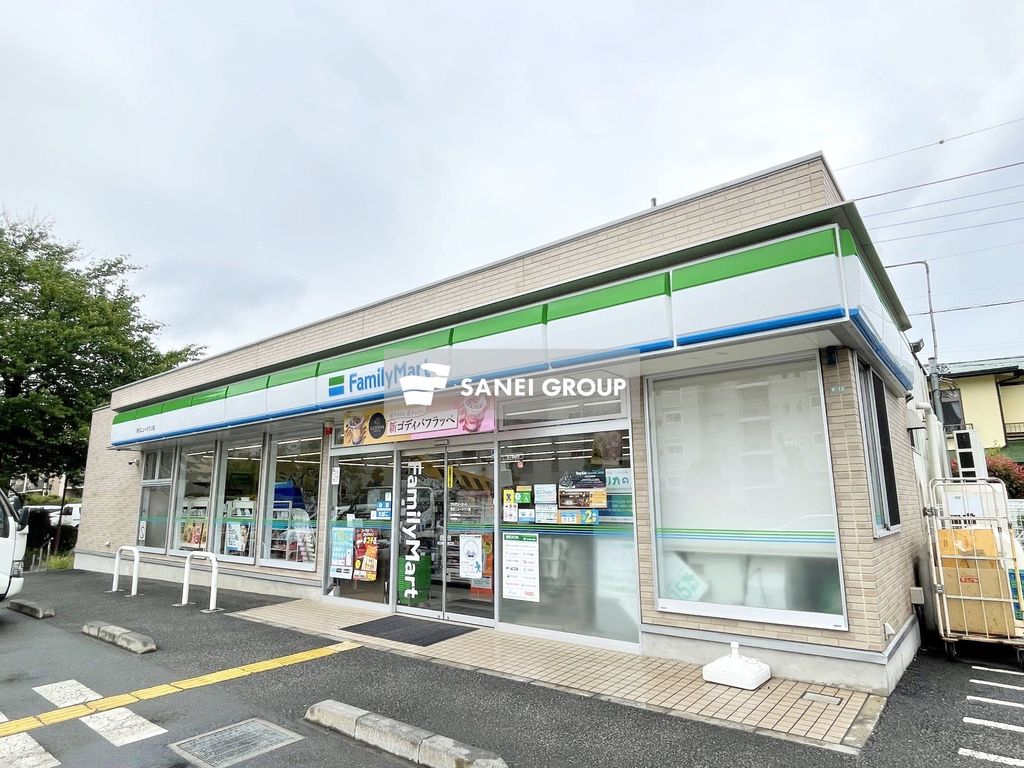 コンビニ　ファミリーマート 所沢ニュータウン店（コンビニ）まで860m