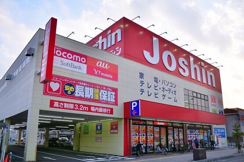 ホームセンター　ジョーシン鶴見店（ホームセンター）まで536m
