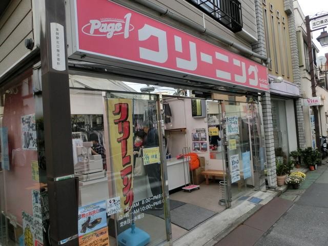 その他　ページ・ワン（その他）まで194m