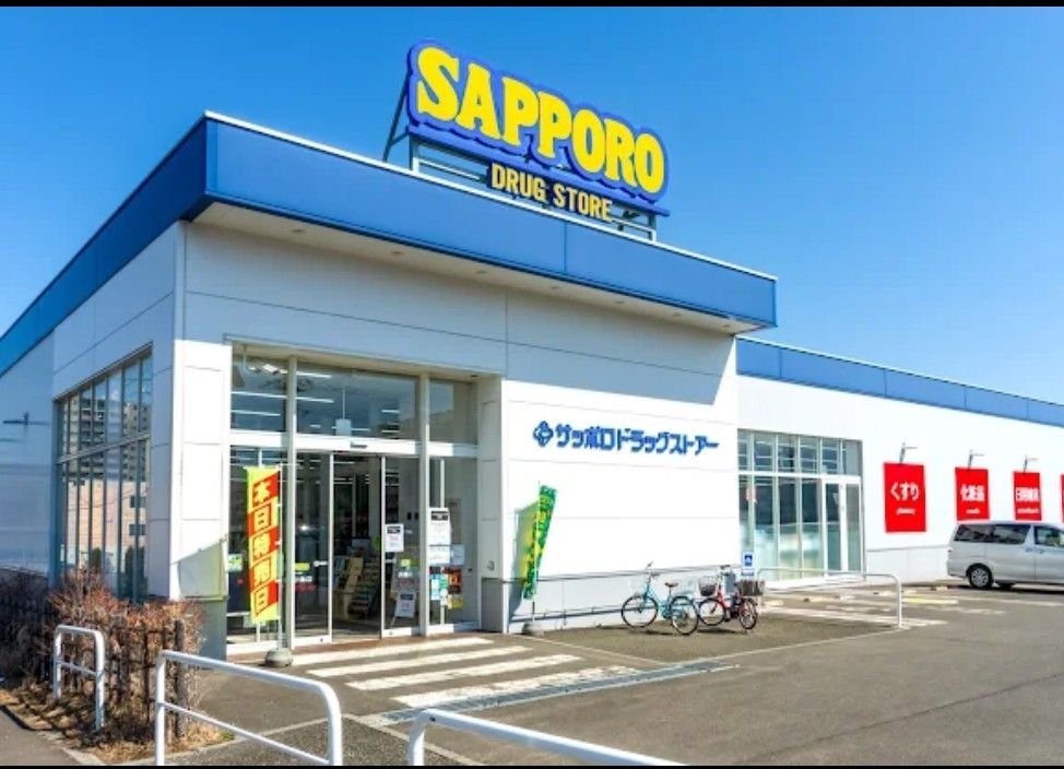 ドラックストア　サツドラ月寒西1条店（ドラッグストア）まで594m