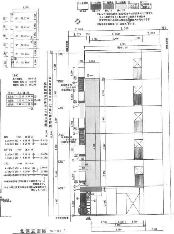 その他　北側立面図