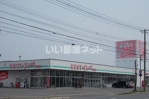 スーパー　株式会社道北アークス ベストプライス 神居東店（スーパー）まで610m