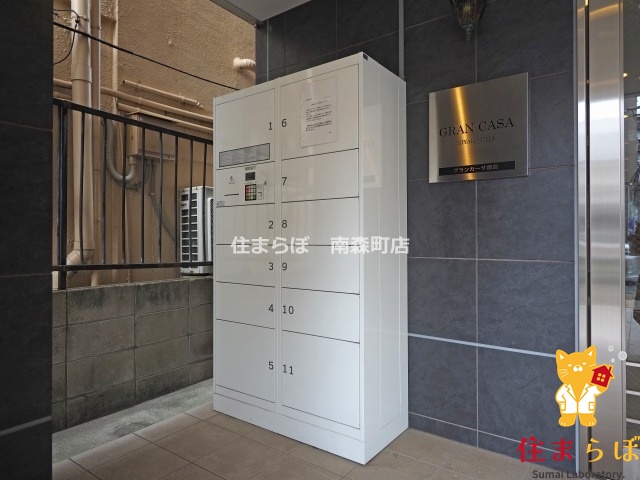 その他共有部分　「毎日をちょっと丁寧にする一歩を、一緒に。」