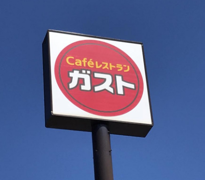 飲食店　ガスト 岸和田東店（飲食店）まで1175m