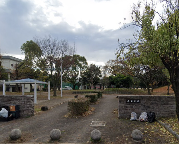 公園　小田公園（公園）まで1937m