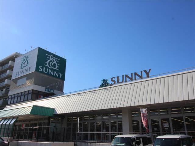 スーパー　サニー本城店（スーパー）まで1221m