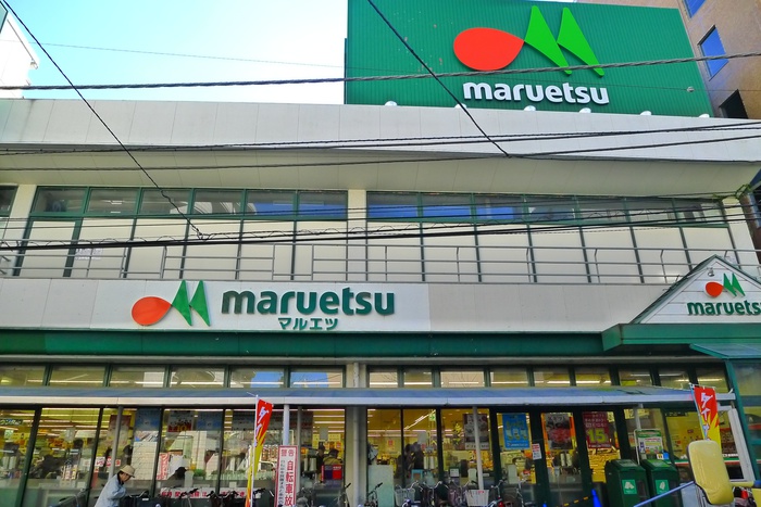スーパー　マルエツ　南浦和東口店（スーパー）まで550m