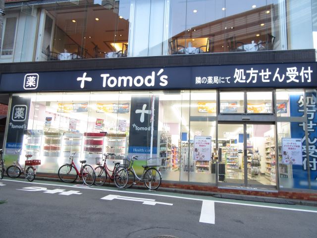 ドラックストア　トモズ（ドラッグストア）まで220m