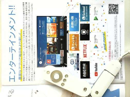 その他　インターネットで暮らしを便利に